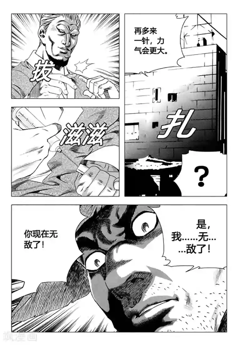 床上运动第86话
