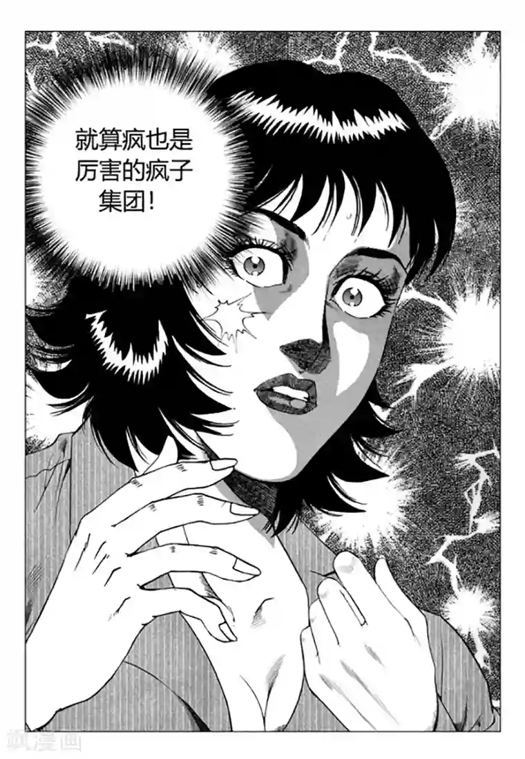 床上运动第86话