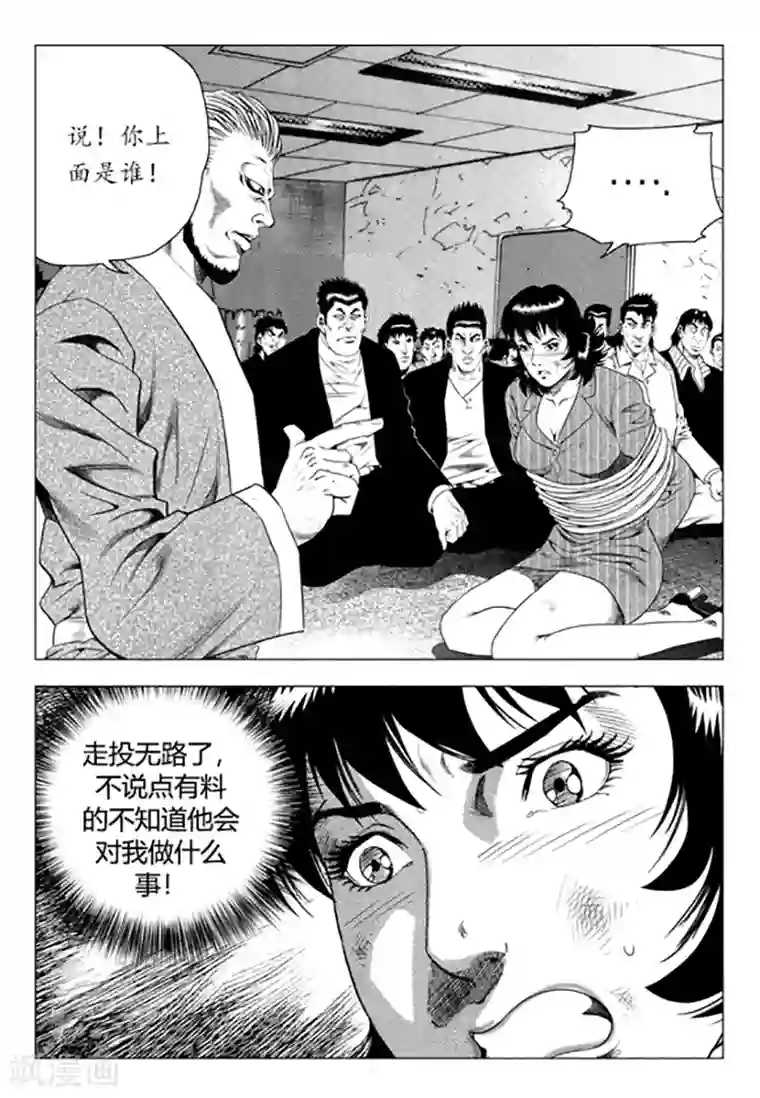 床上运动第86话