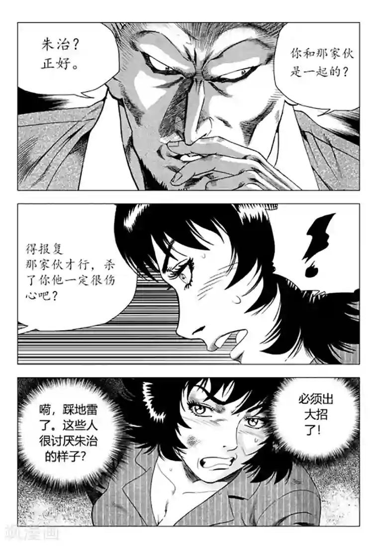 床上运动第86话