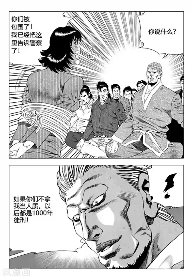 床上运动第86话