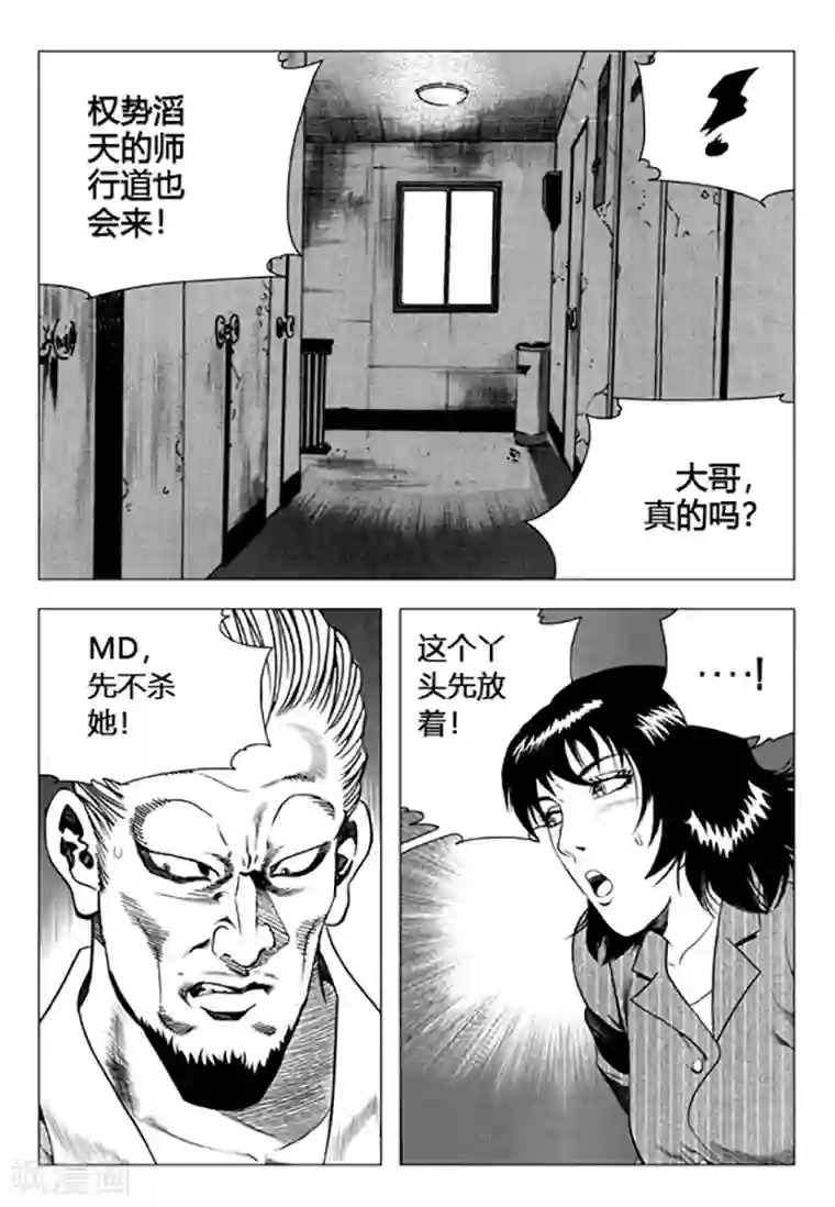 床上运动第86话