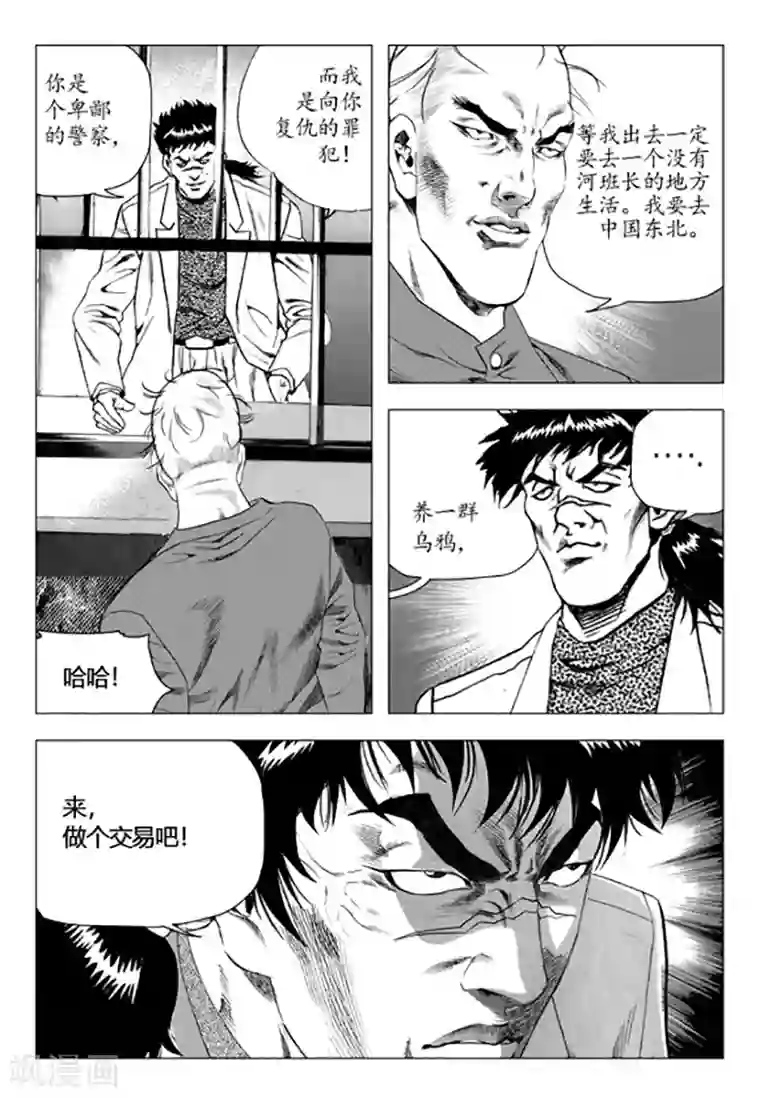 床上运动第86话