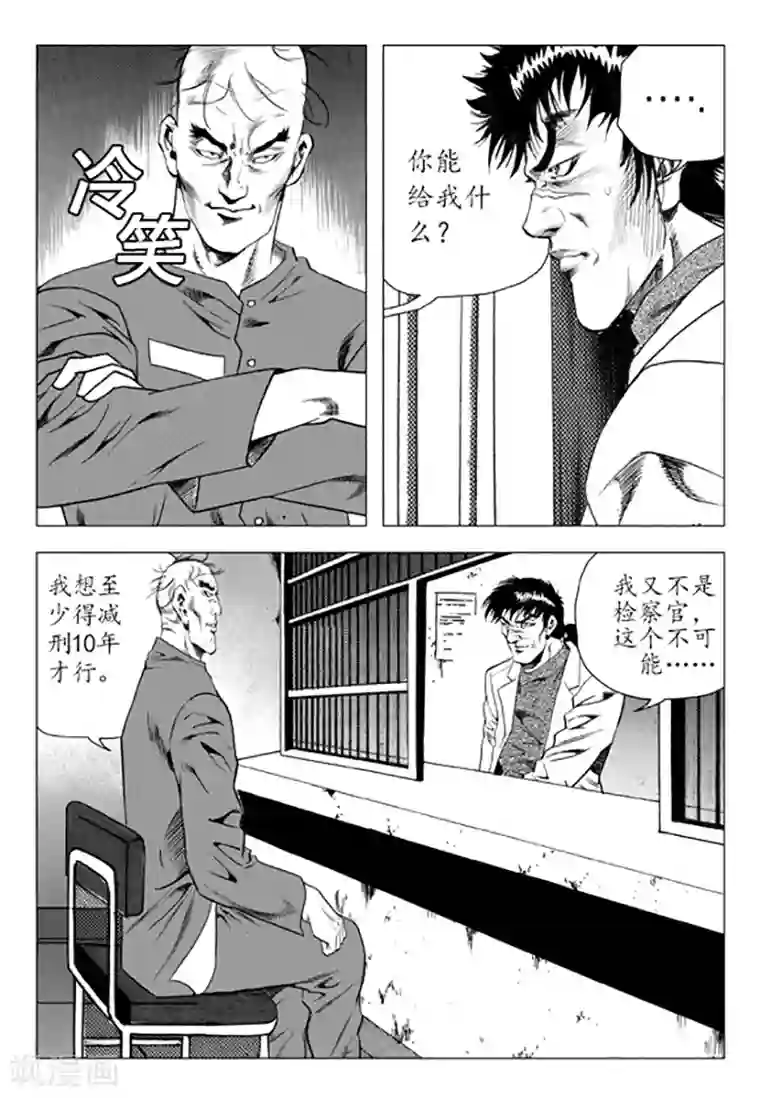 床上运动第86话