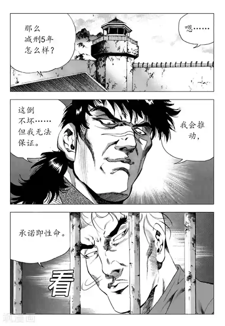 床上运动第86话