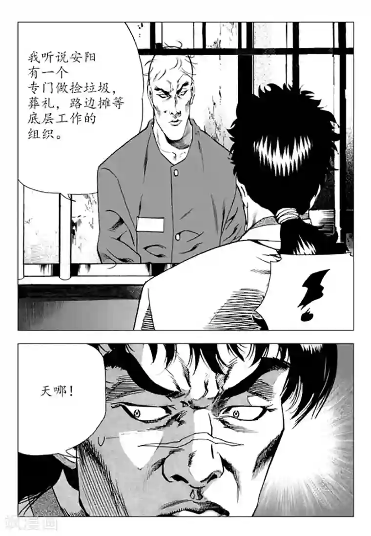 床上运动第86话