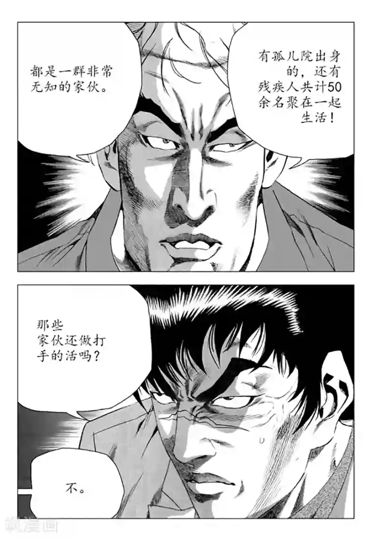 床上运动第86话