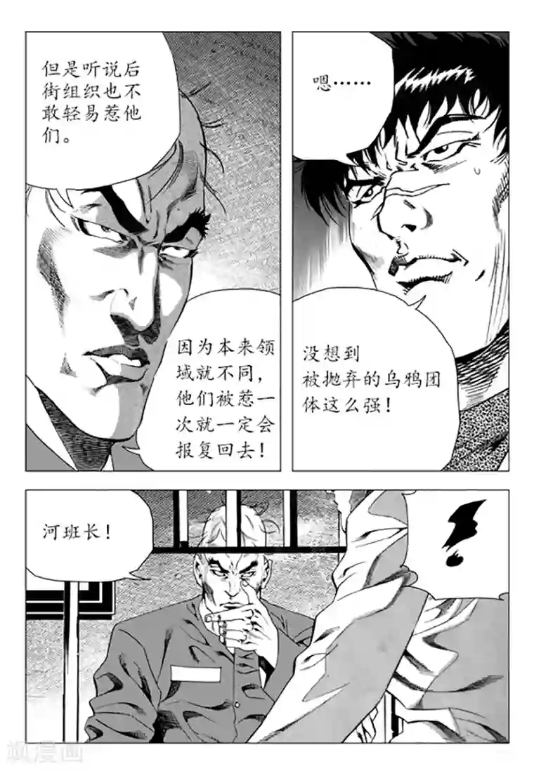 床上运动第86话