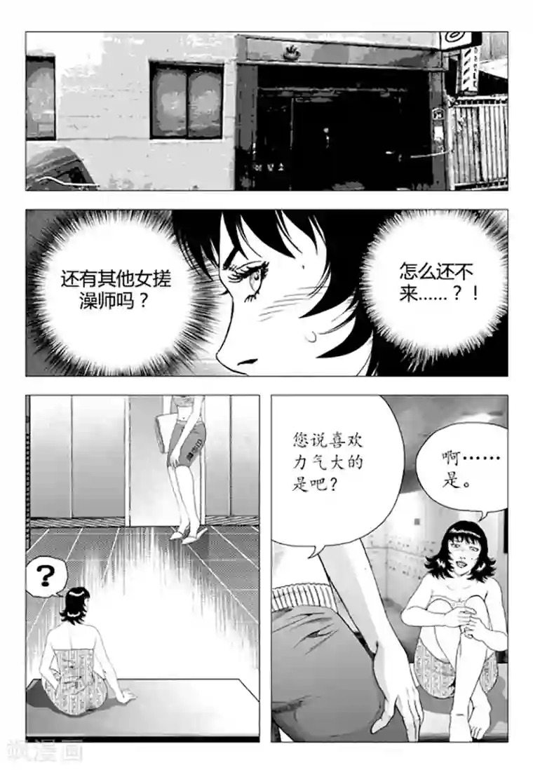 床上运动第86话