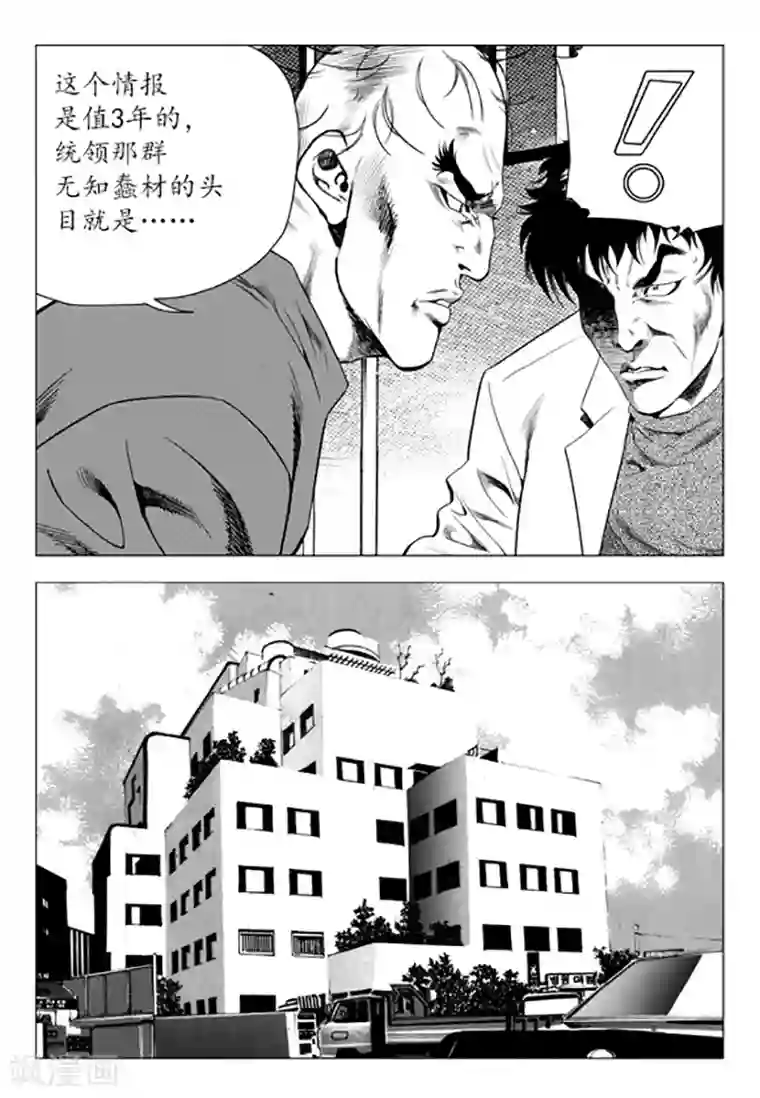 床上运动第86话