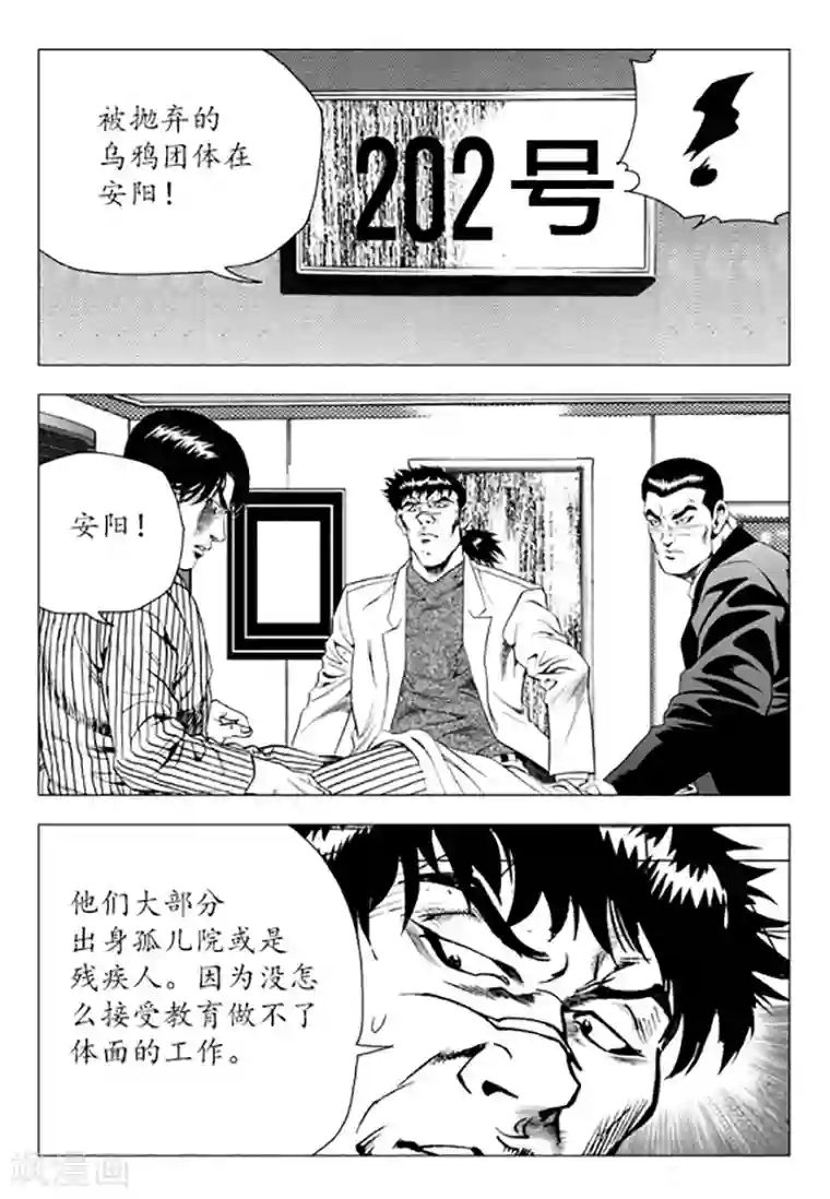 床上运动第86话