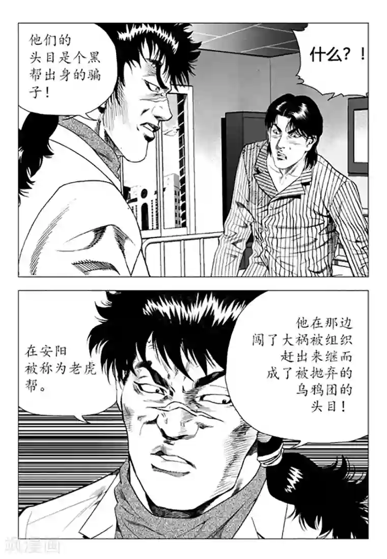 床上运动第86话