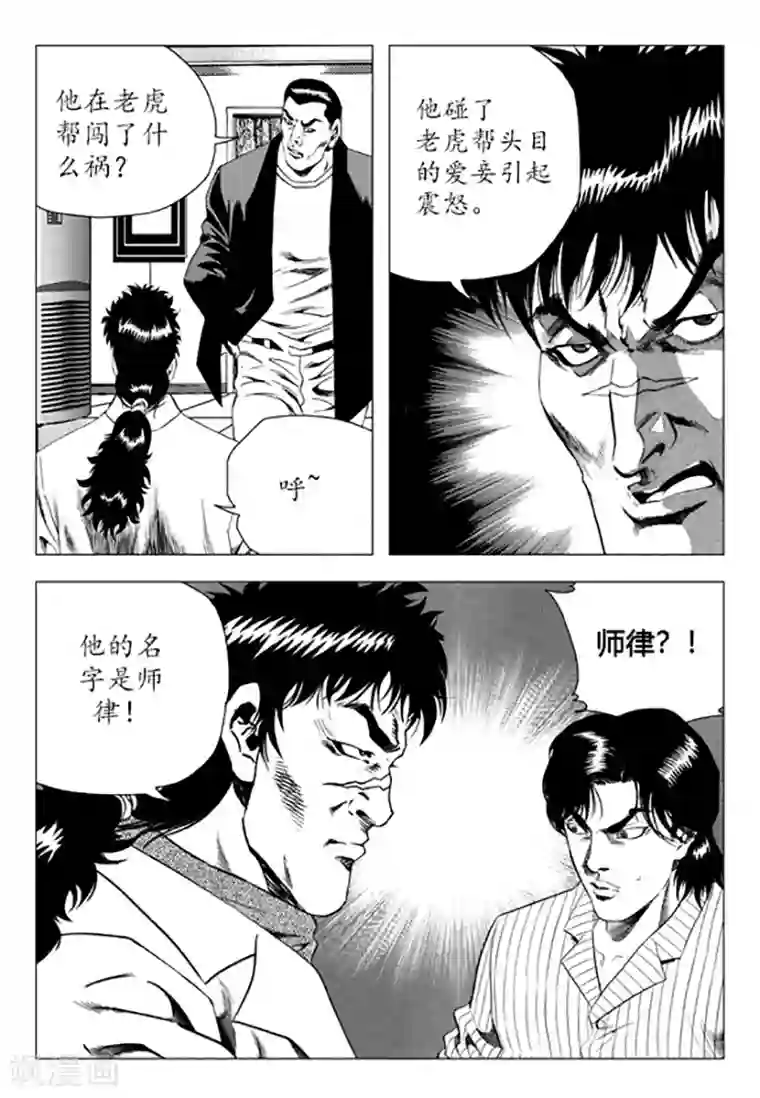 床上运动第86话