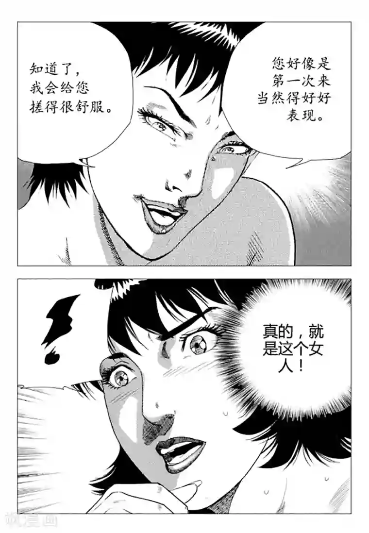 床上运动第86话