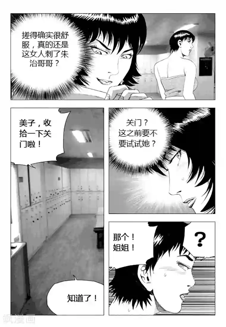 床上运动第86话