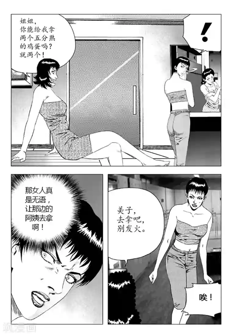 床上运动第86话