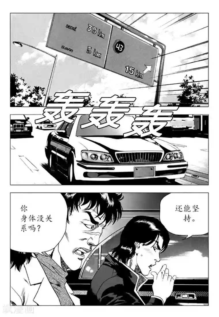 无角基因第87话