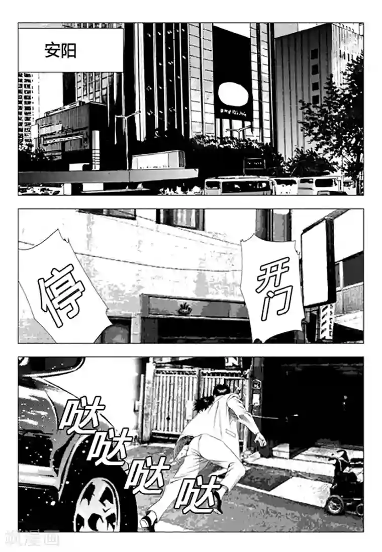 无角基因第87话