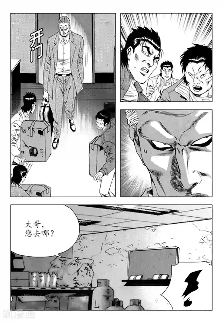 无角基因第87话