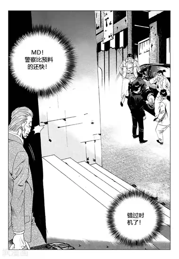 无角基因第87话