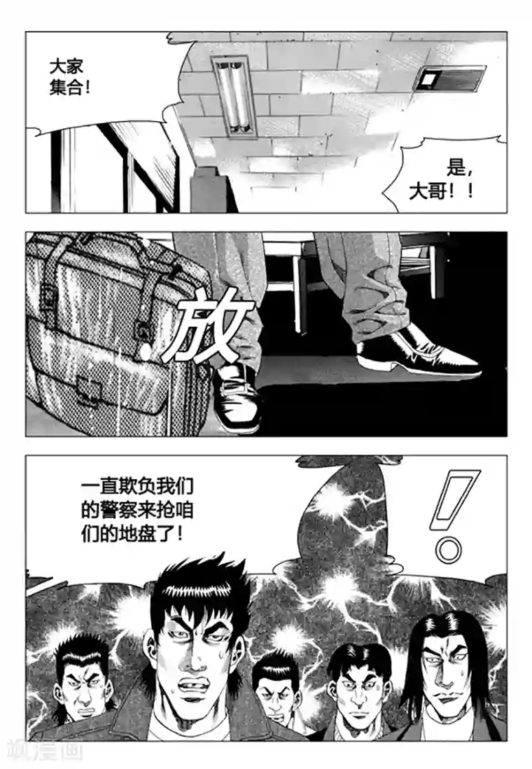 无角基因第87话