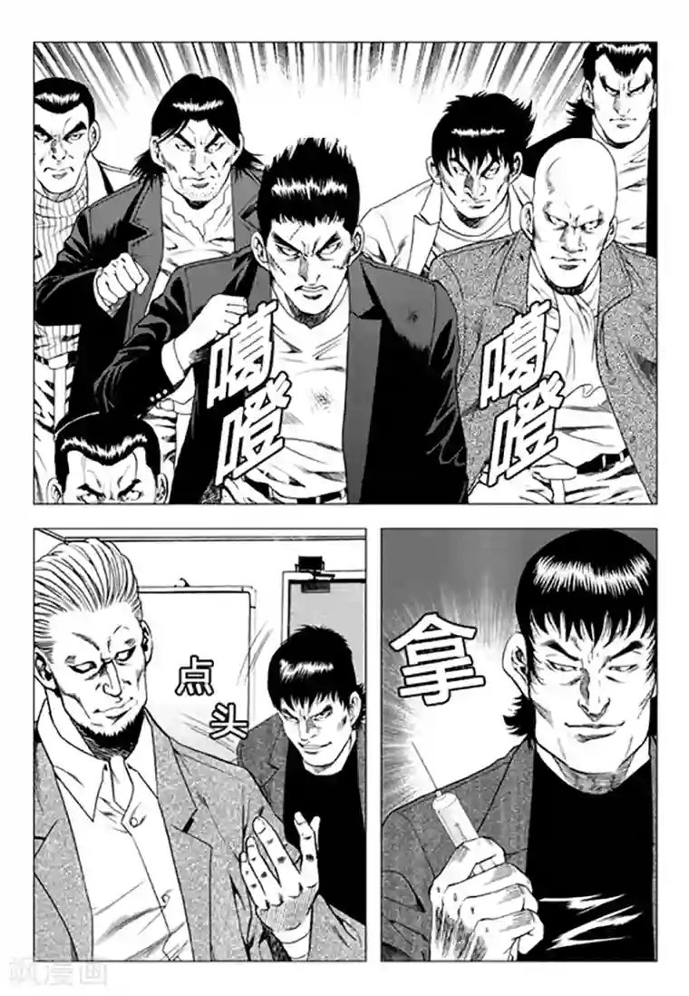 无角基因第87话