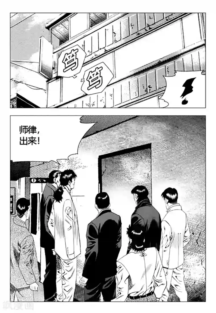 无角基因第87话