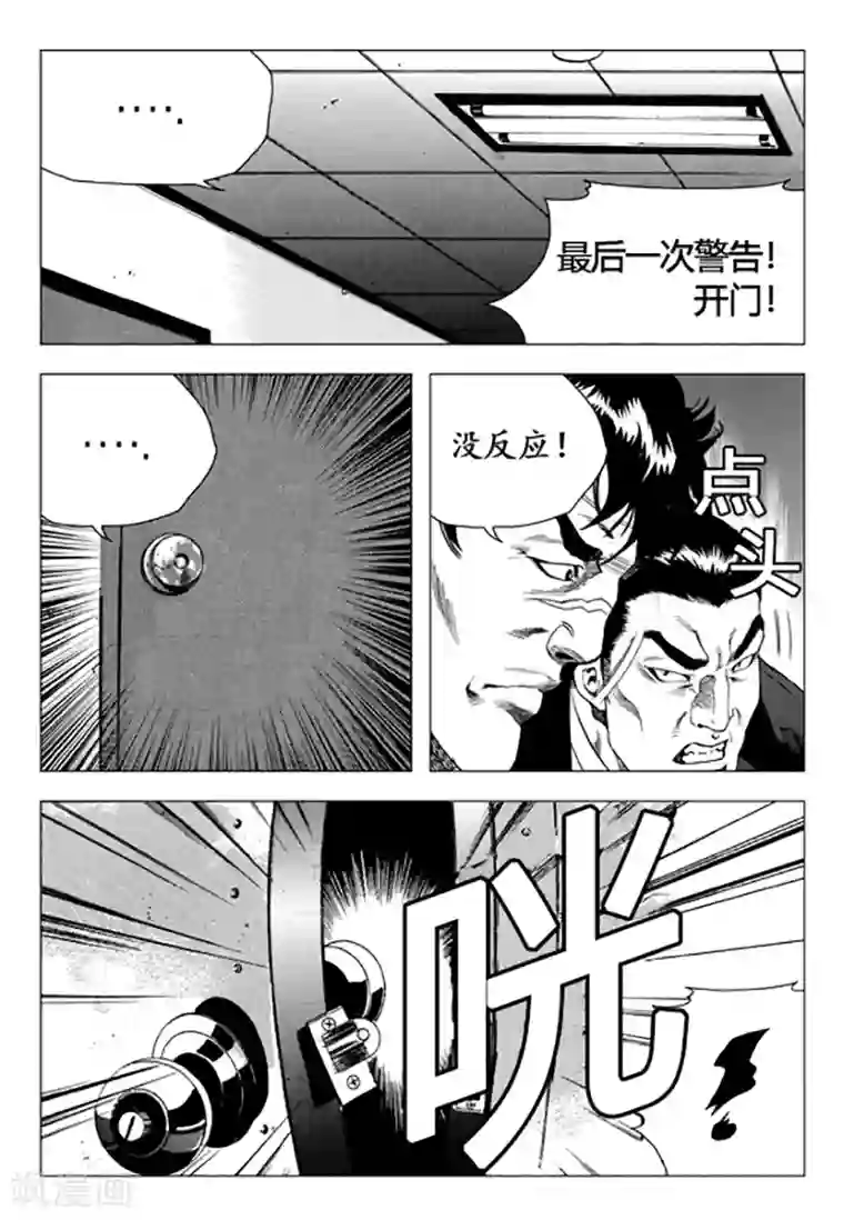 无角基因第87话
