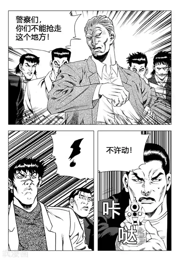 无角基因第87话