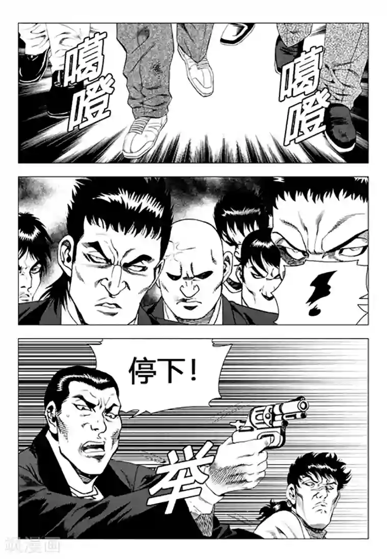 无角基因第87话