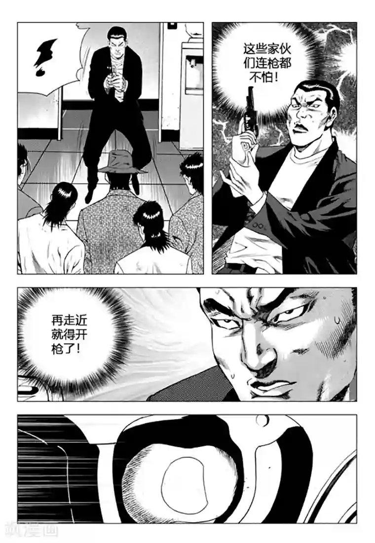 无角基因第87话