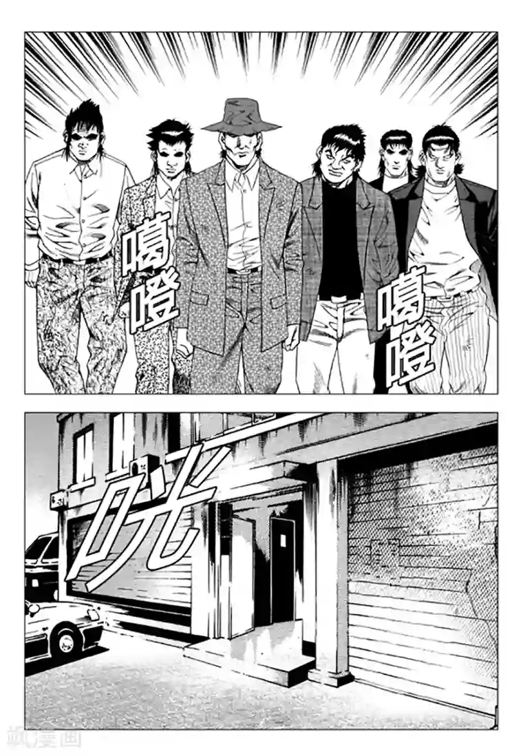 无角基因第87话