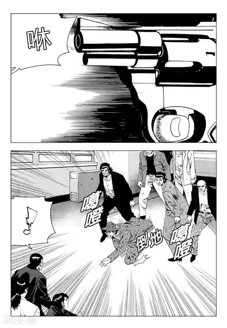 无角基因第87话