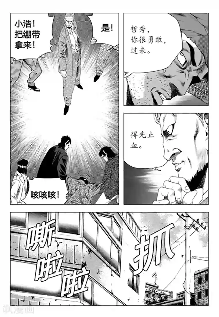 无角基因第87话