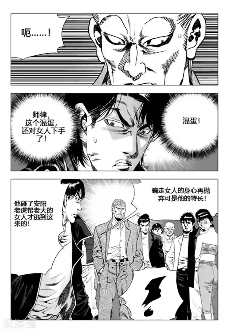 无角基因第88话