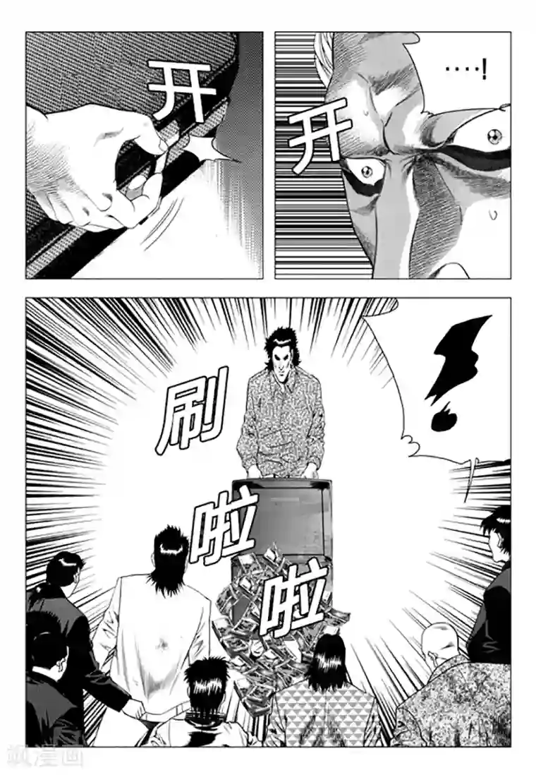 无角基因第88话