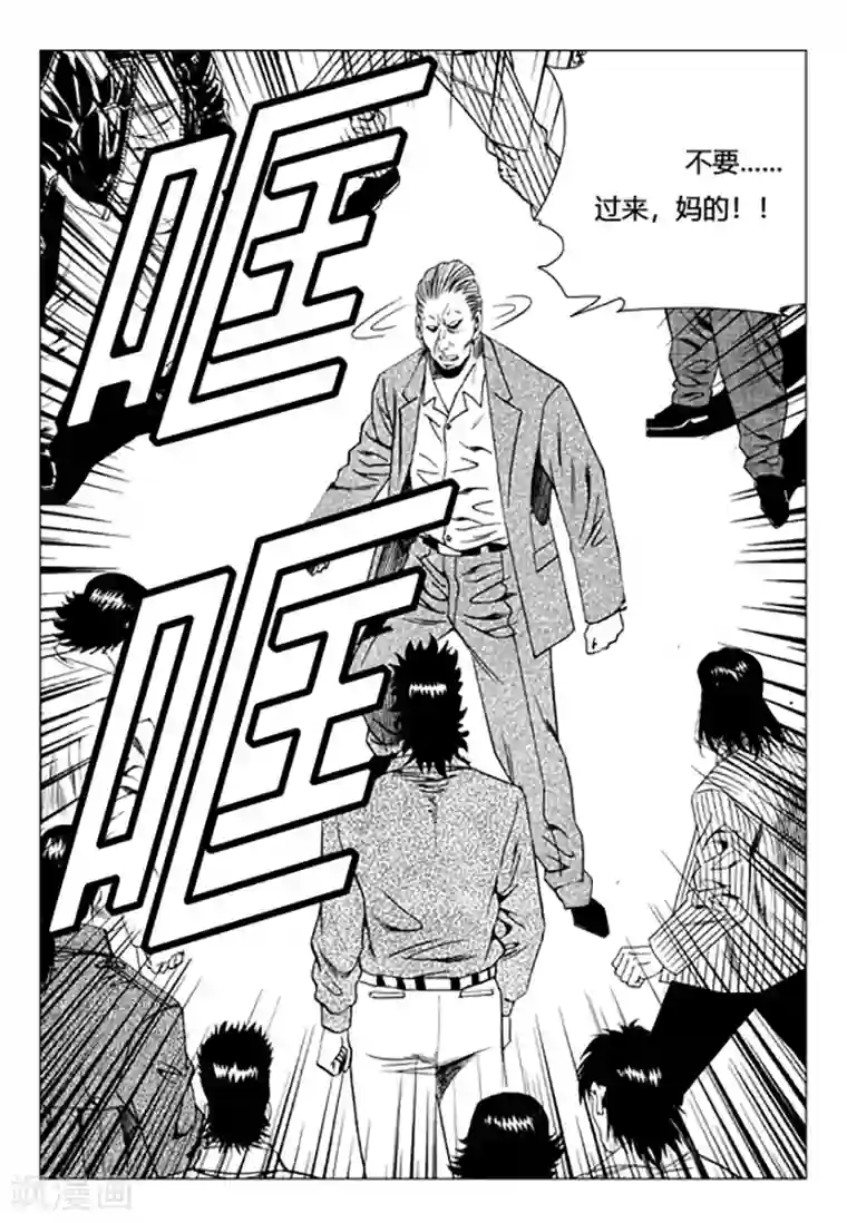 无角基因第88话