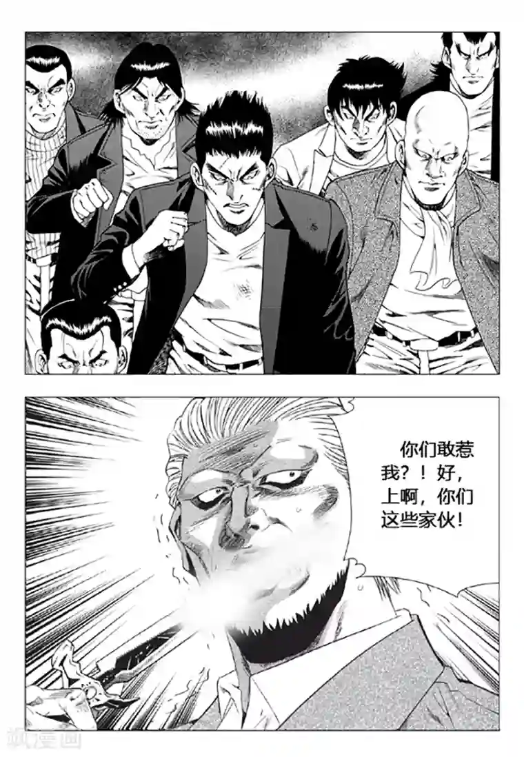 无角基因第88话