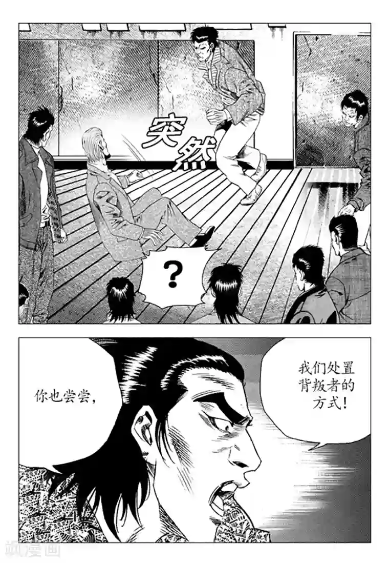 无角基因第88话