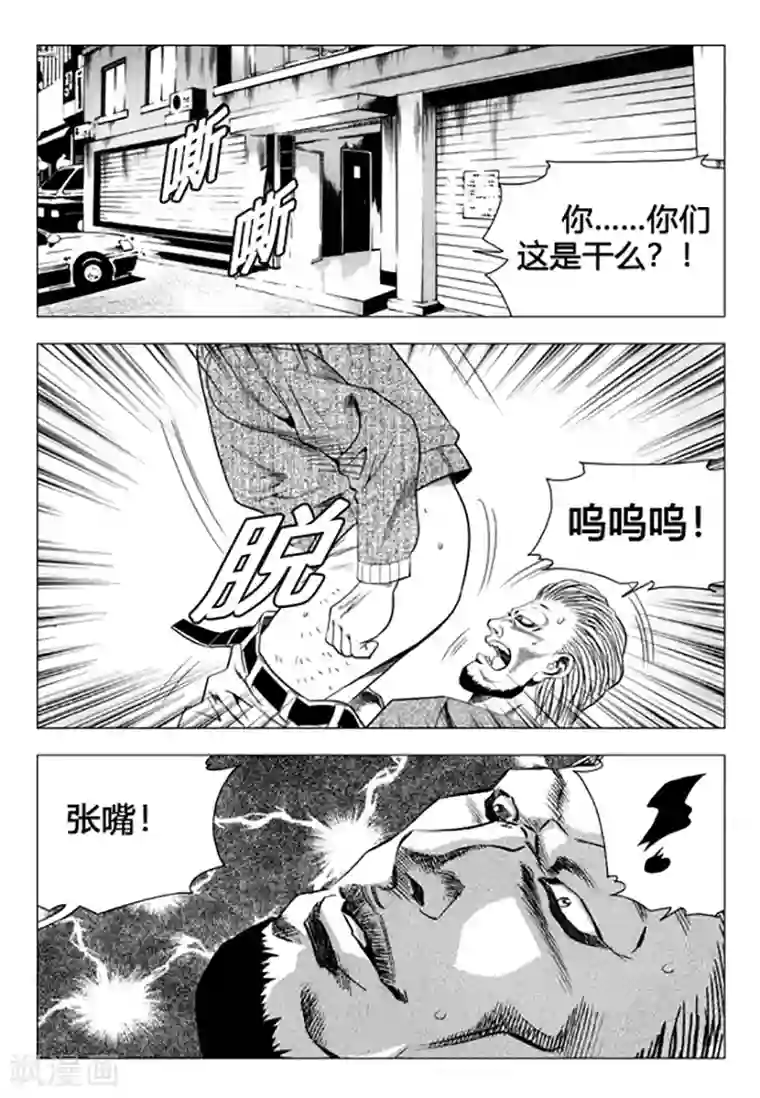 无角基因第88话