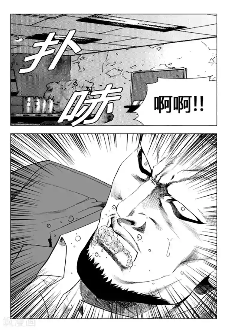 无角基因第88话