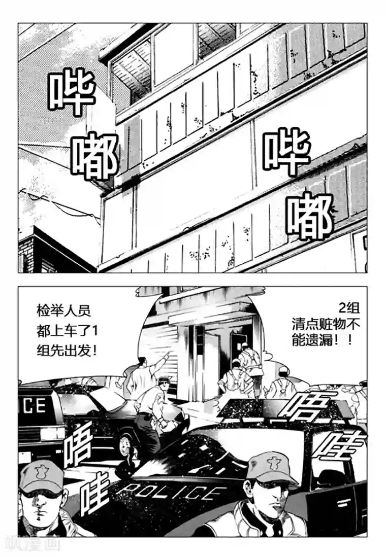 无角基因第88话