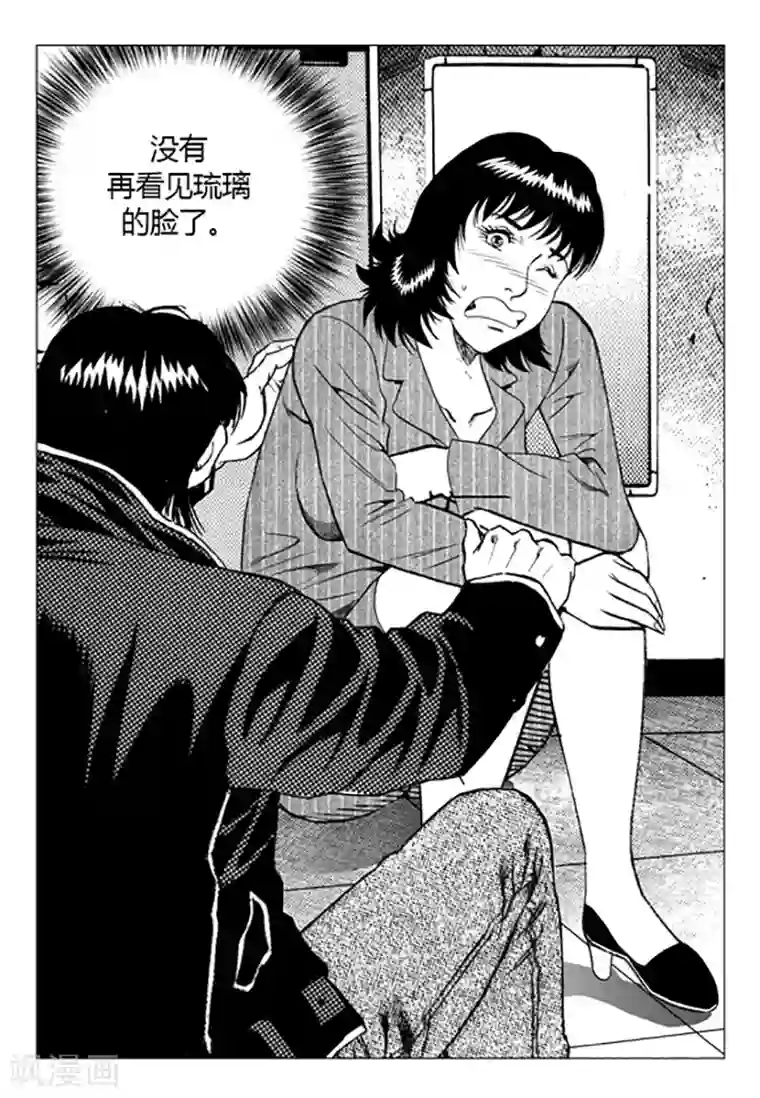无角基因第88话