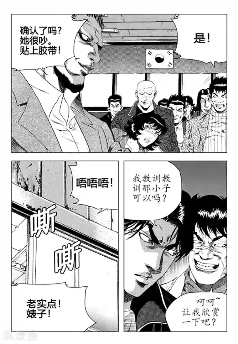 无角基因第88话