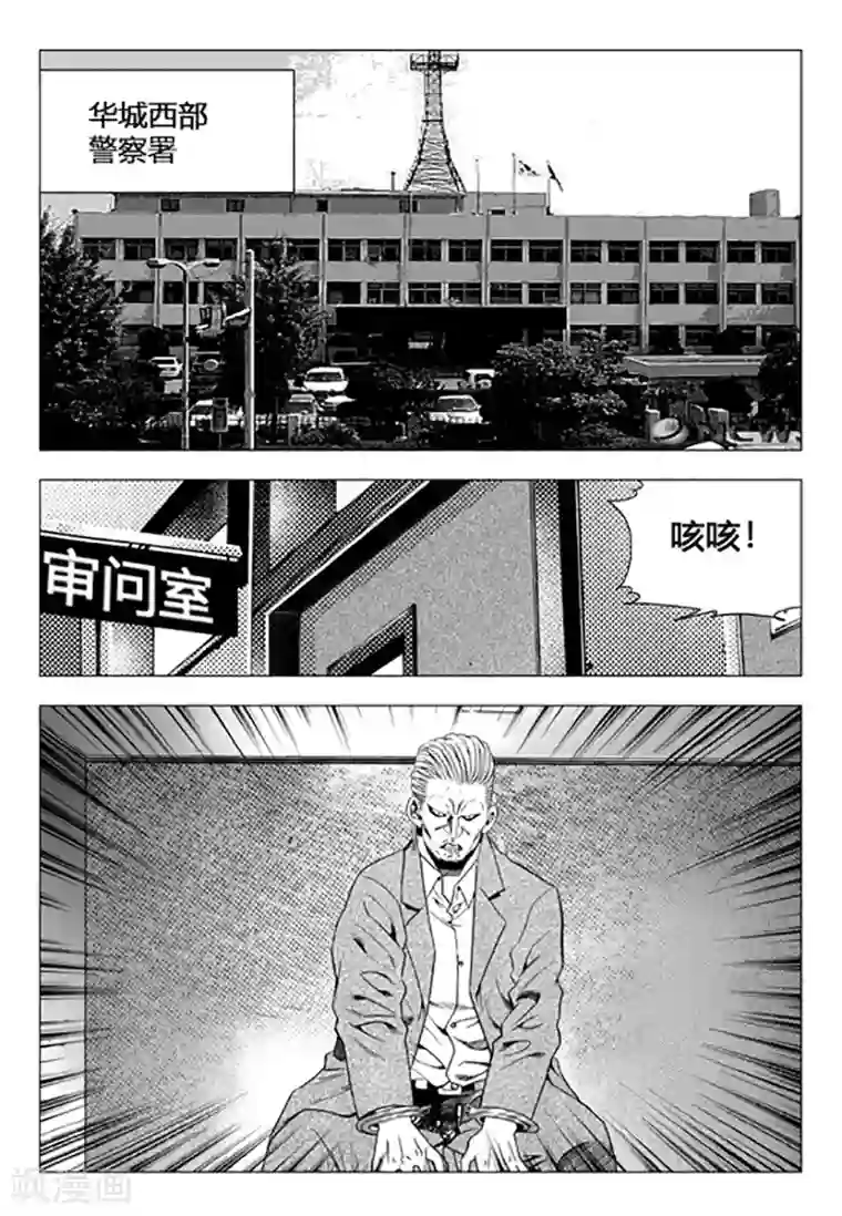 无角基因第88话