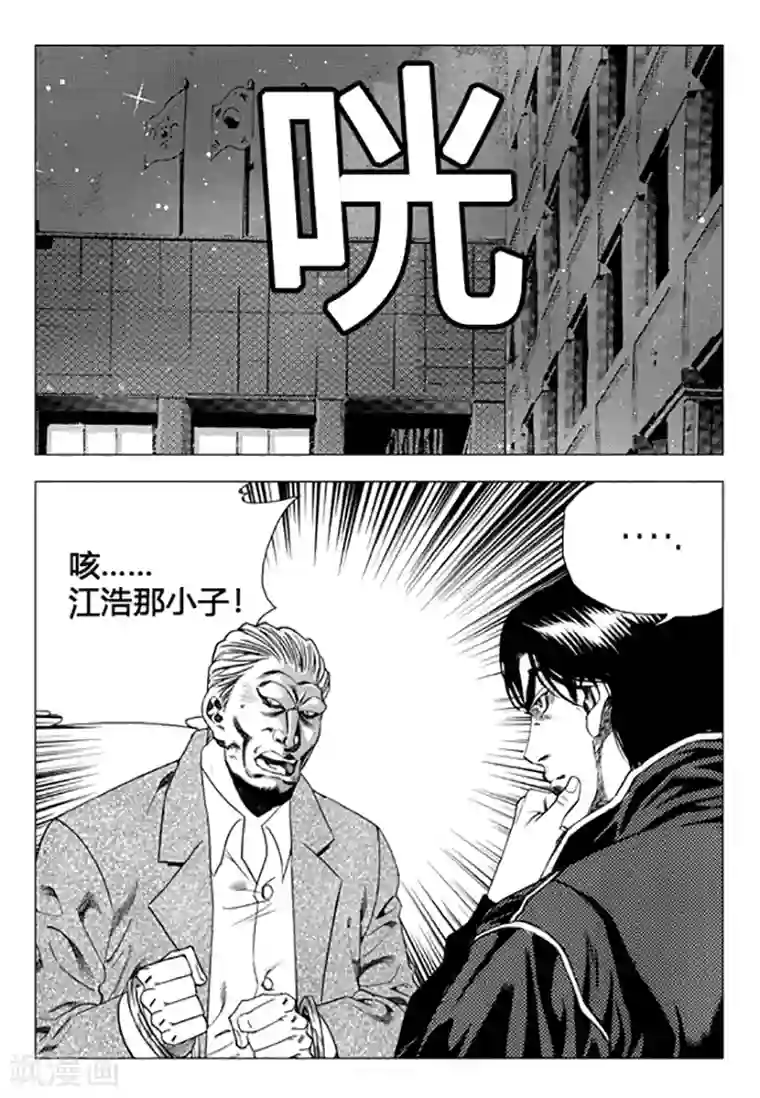 无角基因第88话