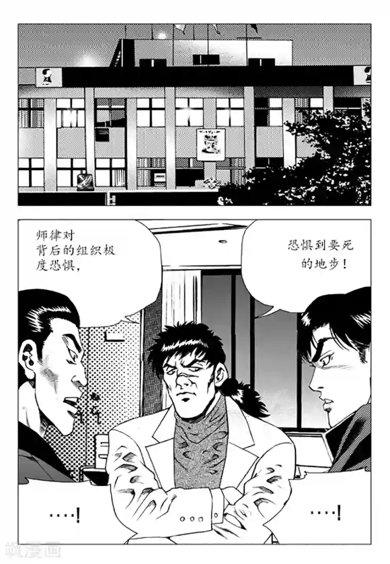 无角基因第88话