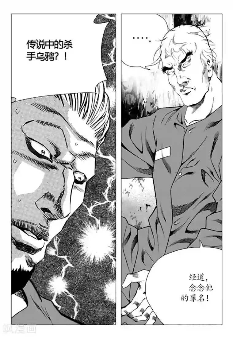 无角基因第89话