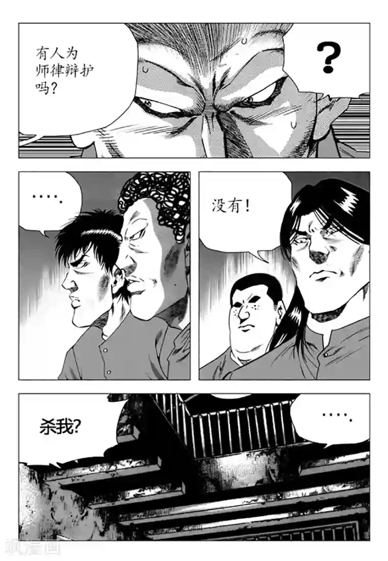 无角基因第89话