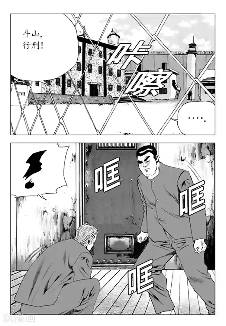 无角基因第89话